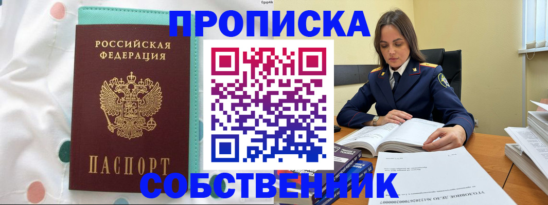 прописка иностранных граждан в Невинномысске
