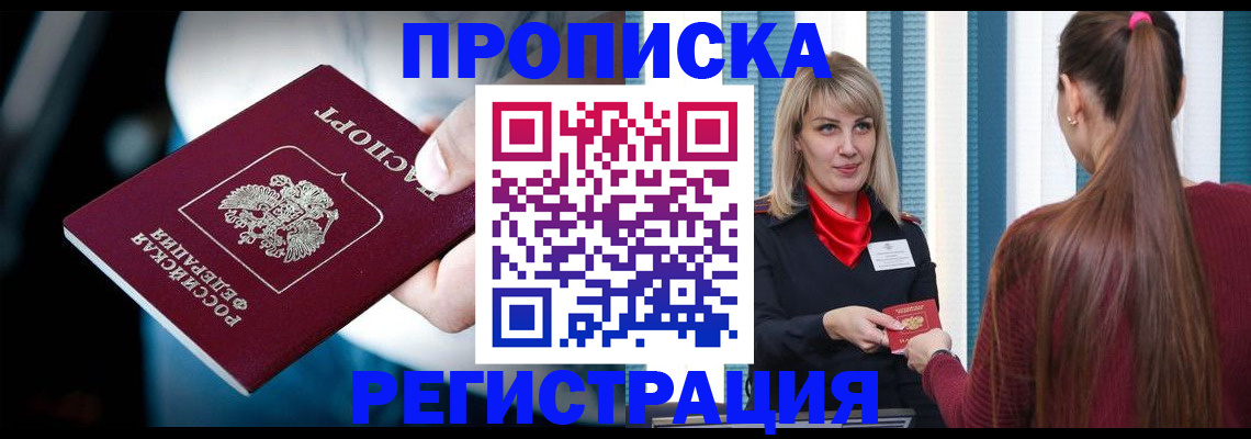 временная регистрация надежно в Невинномысске