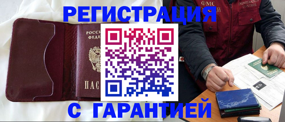 временная регистрация госуслуги в Невинномысске