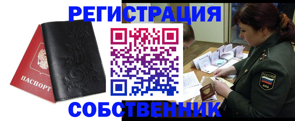 прописка для кредита в Невинномысске