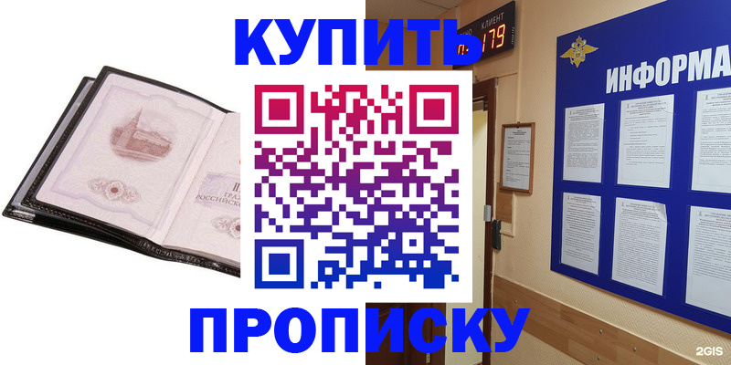 временная регистрация госуслуги в Невинномысске