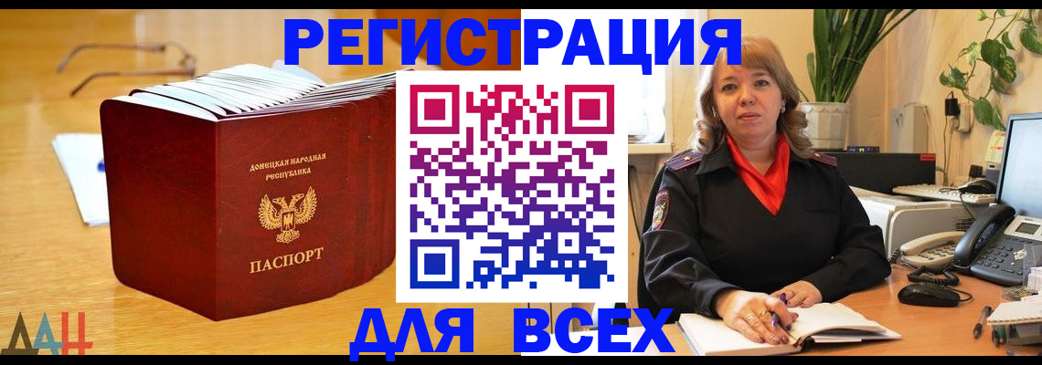 временная регистрация в Невинномысске